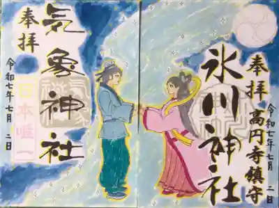 高円寺氷川神社の御朱印