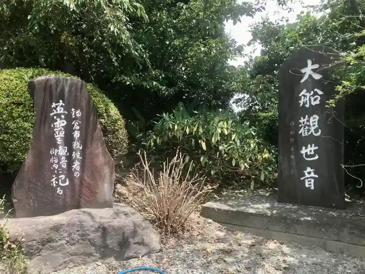 大船観音寺(神奈川県)