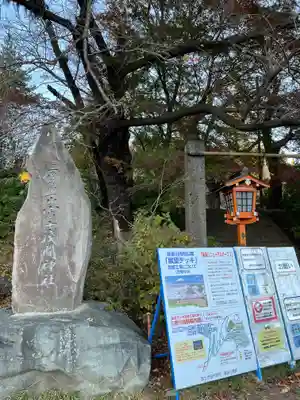 新倉富士浅間神社のその他建物