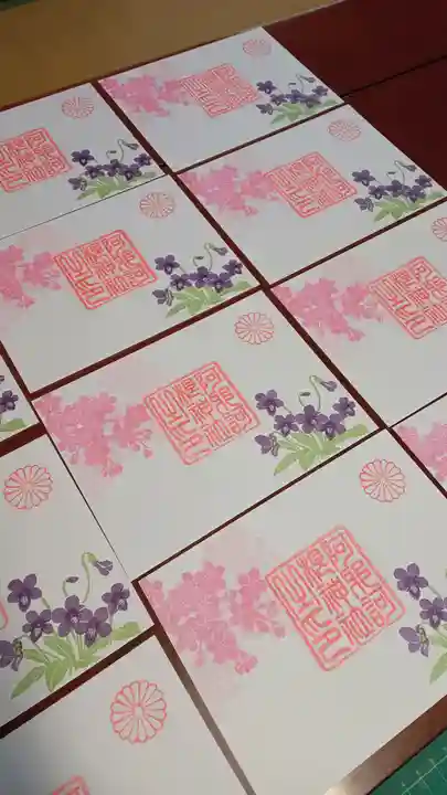 阿邪訶根神社(福島県)