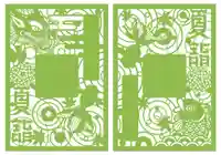 滑川神社 - 仕事と子どもの守り神(福島県)