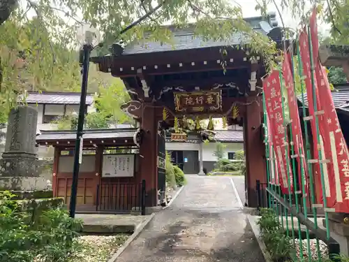 志摩房(山梨県)