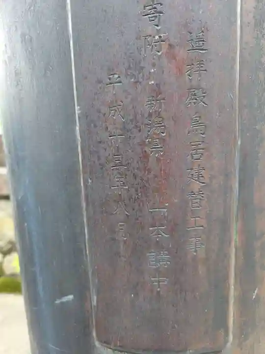 大山祇神社(福島県)