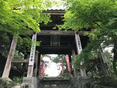 大日寺の山門