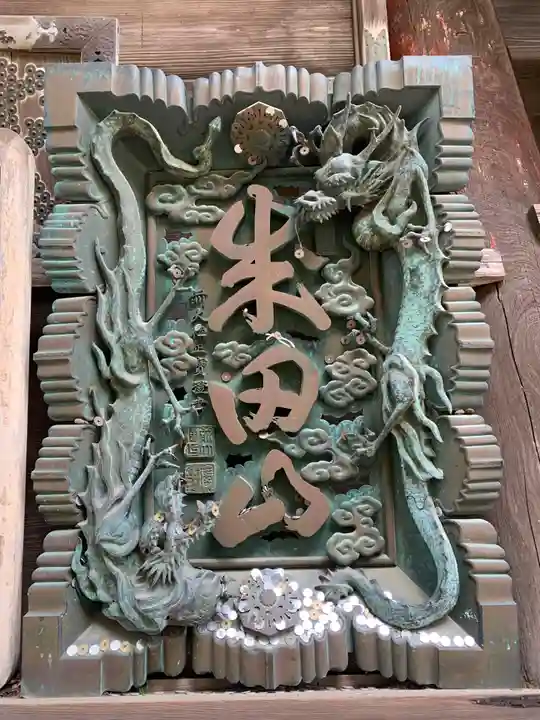 成田山新勝寺(千葉県)