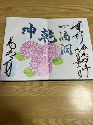 この日、私の朱印帳に直書きの「禅語シリーズ　一滴潤乾坤（いってきけんこんをうるおす）御朱印」を拝受しました。
60分待ちでした。