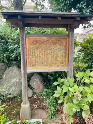 白山神社(神奈川県)