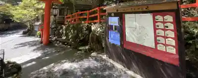 貴船神社(京都府)