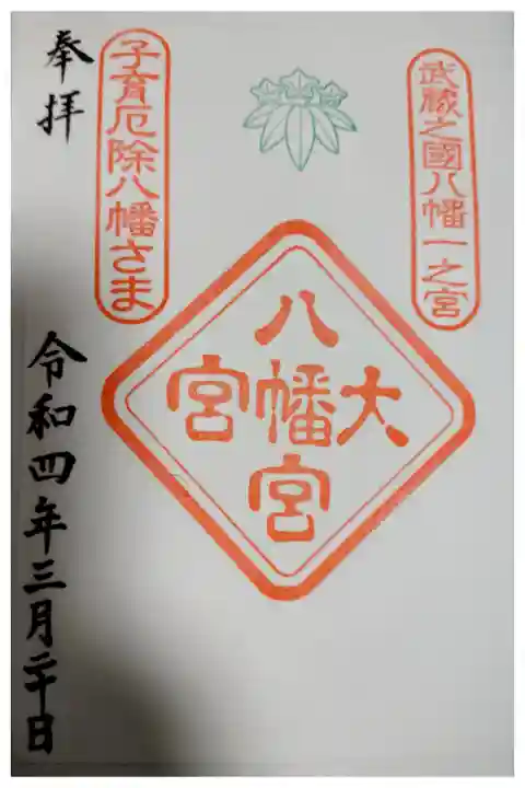 書き置きでいただきました。