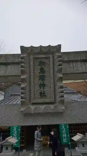 加恵瑠神社のその他建物
