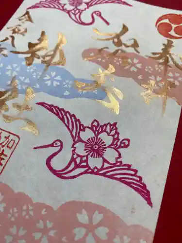 加佐美神社の御朱印