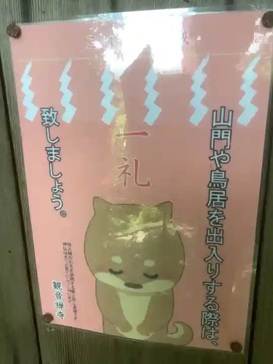 牟禮山観音禅寺(滋賀県)