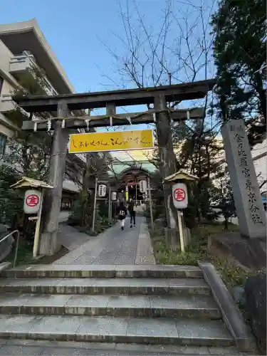 金刀比羅宮東京分社(東京都)