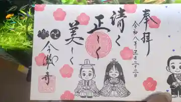 今瀧寺(静岡県)