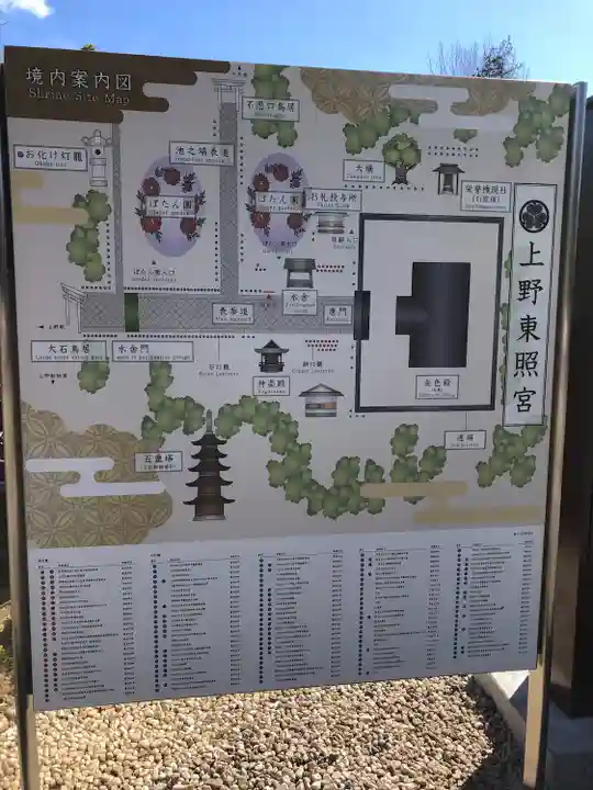 上野東照宮(東京都)