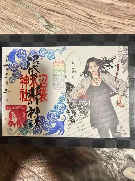 中野沼袋氷川神社(東京都)