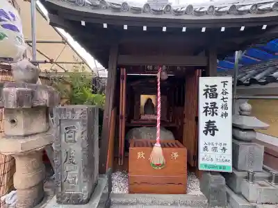 真源寺（入谷鬼子母神）(東京都)