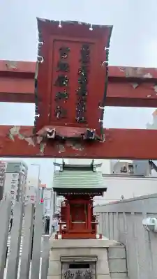 瘡守稲荷神社/宮地嶽神社の{uncategorized: "未分類", other: "その他", undefined: "問題あり", building: "その他建物", grave: "お墓", sacred_gate: "鳥居", guardian: "狛犬", statue: "像", buddha: "仏像", history: "歴史", nature: "自然", garden: "庭園", animal: "動物", pagoda: "塔", temizu: "手水舎", mountain_gate: "山門・神門", sanctuary: "本殿・本堂", subordinate: "末社・摂社", art: "芸術", scenery: "景色", jizo: "地蔵", ema: "絵馬", goshuin: "御朱印", omikuji: "おみくじ", items: "授与品その他", amulet: "お守り", goshuincho: "御朱印帳", eats: "食事", festival: "お祭り", votive_dance: "神楽", shichigosan: "七五三参", wedding: "結婚式", experience: "体験その他", initially: "初詣", around: "周辺", anti_infection: "感染症対策"}