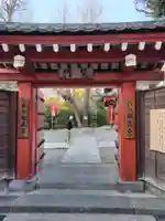 鎮護堂(東京都)