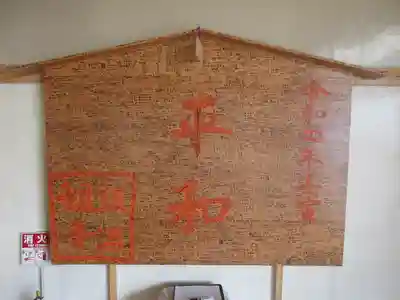 飯沼山 圓福寺のその他建物