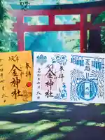 金神社(岐阜県)