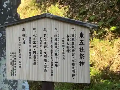 川勾神社(神奈川県)