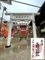 中道八阪神社(大阪府)