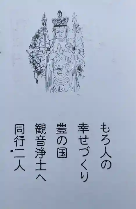 神角寺(大分県)