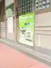 生品神社(群馬県)