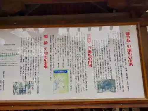 御幸森天神宮の{uncategorized: "未分類", other: "その他", undefined: "問題あり", building: "その他建物", grave: "お墓", sacred_gate: "鳥居", guardian: "狛犬", statue: "像", buddha: "仏像", history: "歴史", nature: "自然", garden: "庭園", animal: "動物", pagoda: "塔", temizu: "手水舎", mountain_gate: "山門・神門", sanctuary: "本殿・本堂", subordinate: "末社・摂社", art: "芸術", scenery: "景色", jizo: "地蔵", ema: "絵馬", goshuin: "御朱印", omikuji: "おみくじ", items: "授与品その他", amulet: "お守り", goshuincho: "御朱印帳", eats: "食事", festival: "お祭り", votive_dance: "神楽", shichigosan: "七五三参", wedding: "結婚式", experience: "体験その他", initially: "初詣", around: "周辺", anti_infection: "感染症対策"}