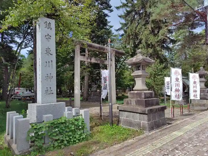 東川神社(北海道)