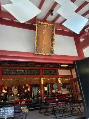 來宮神社(静岡県)