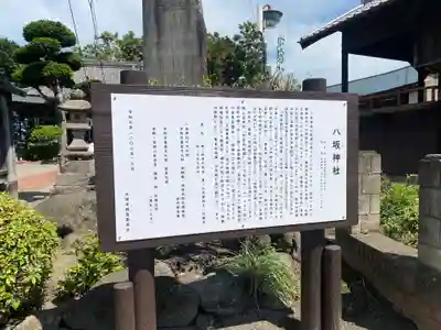 八坂神社(群馬県)