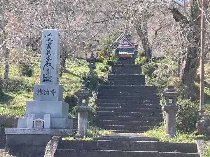 興徳寺(静岡県)
