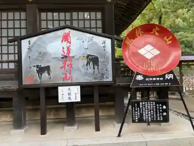 武田神社の絵馬