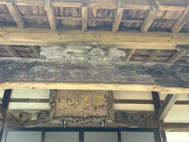 善徳寺(茨城県)