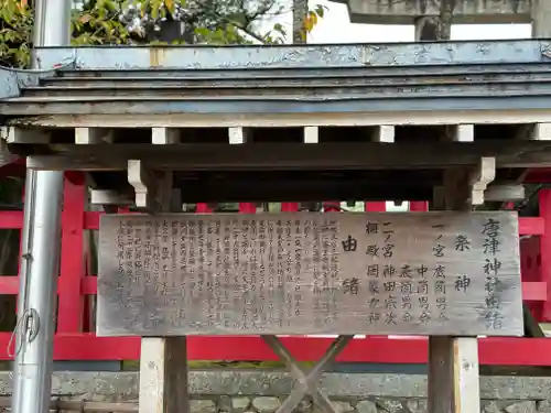 唐津神社(佐賀県)