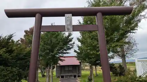 山形神社の鳥居