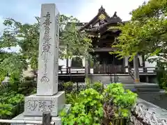 妙隆寺(神奈川県)