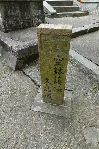 朝護孫子寺のその他建物