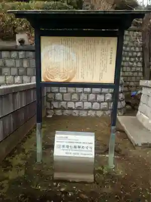 品川神社(東京都)