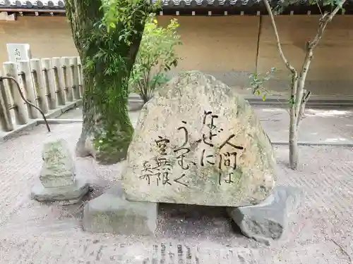 西宮神社の庭園