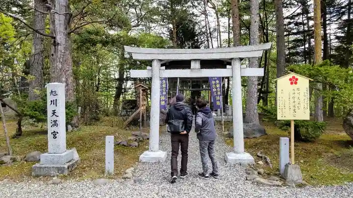 上川神社の末社・摂社