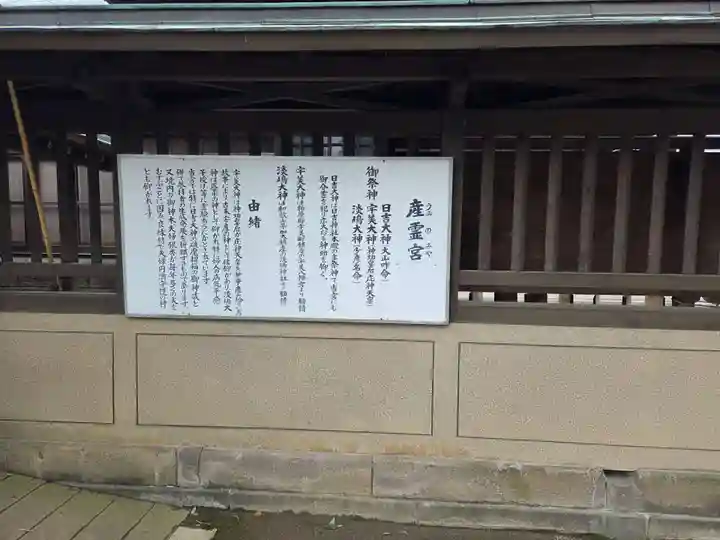 産霊宮(福岡県)