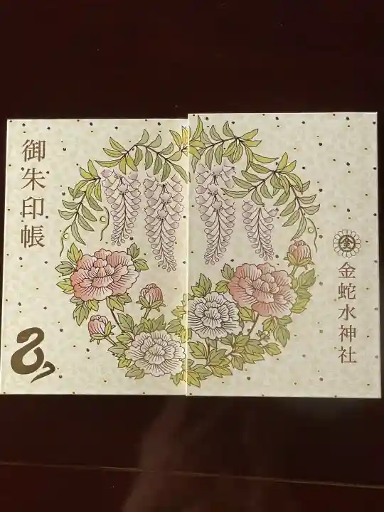 金蛇水神社(宮城県)