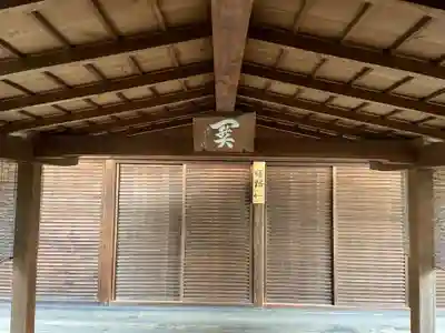 瑞峯院(京都府)