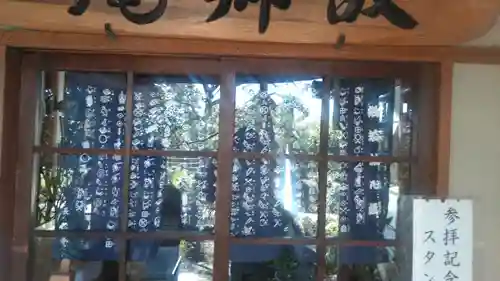 興禅院のその他建物