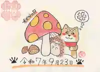 高山神社(群馬県)