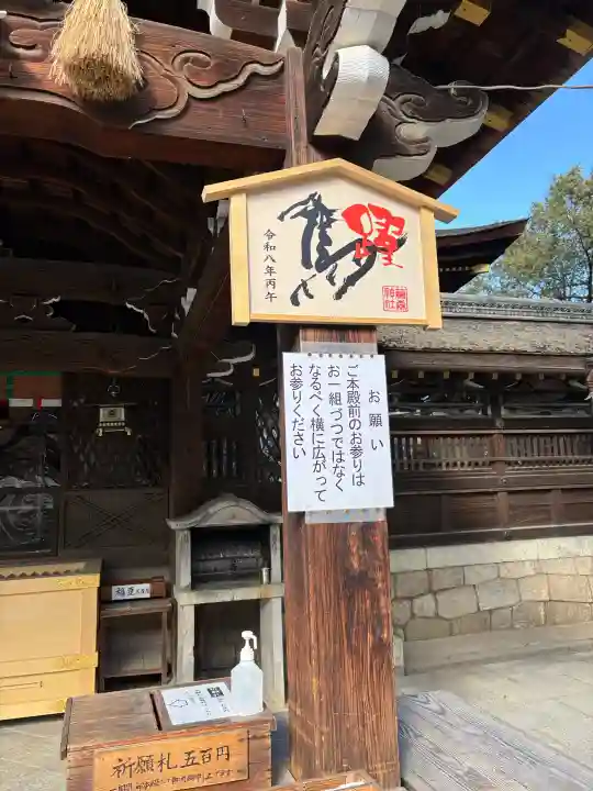藤森神社の{uncategorized: "未分類", other: "その他", undefined: "問題あり", building: "その他建物", grave: "お墓", sacred_gate: "鳥居", guardian: "狛犬", statue: "像", buddha: "仏像", history: "歴史", nature: "自然", garden: "庭園", animal: "動物", pagoda: "塔", temizu: "手水舎", mountain_gate: "山門・神門", sanctuary: "本殿・本堂", subordinate: "末社・摂社", art: "芸術", scenery: "景色", jizo: "地蔵", ema: "絵馬", goshuin: "御朱印", omikuji: "おみくじ", items: "授与品その他", amulet: "お守り", goshuincho: "御朱印帳", eats: "食事", festival: "お祭り", votive_dance: "神楽", shichigosan: "七五三参", wedding: "結婚式", experience: "体験その他", initially: "初詣", around: "周辺", anti_infection: "感染症対策"}