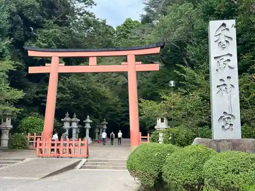 香取神宮の鳥居